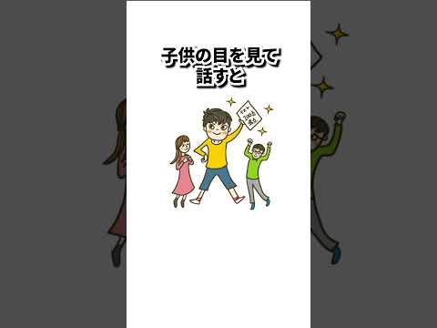 子供に〇〇行ってませんか？ #雑学 #子供 #成長 #睡眠 #shorts