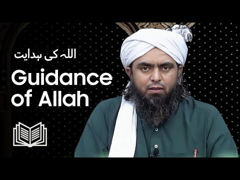 Guidance Of Allah - اللہ کی ہدایت | Engineer Muhammad Ali Mirza