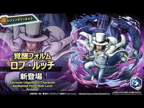 5.5周年超フェス第一弾:覚醒ルッチ登場【バウンティラッシュ】