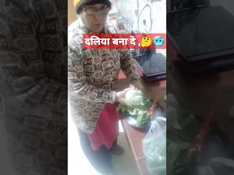 कुछ भी बना दे #मिक्सवेज #comedy #food #love #ytshorts #shortsvideo #shortsfeed #funny #cookingtips