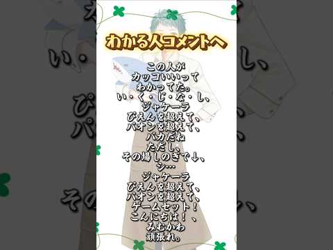 【Q.この曲なぁ〜だ？】名曲を歌詞翻訳すると絶対わからない説www#shorts #歌い手