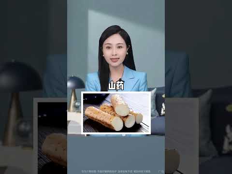 入秋吃三白，一年病不来  #秋季  #生活小常识  #科普