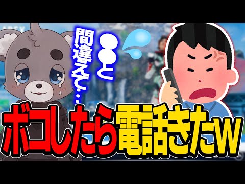 【Apex】電話きた？昔話をするまさのりchとSPYGEAさんドンピシャさんトリオ【エーペックスレジェンズ】