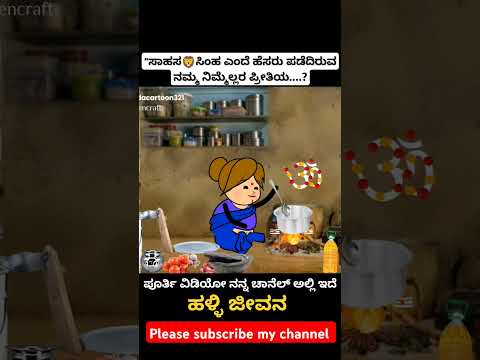 "ತಿಂಗಳು ಬೆಳಕಿನ ಅಂಗಳದಲ್ಲಿ🥰#song #love #music #cartoon #song#viralvideo #shorts #like #trending #views