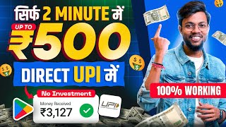 2025 BEST MONEY EARNING APP | EARN UPTO ₹2500 DAILY | EARN MONEY ONLINE