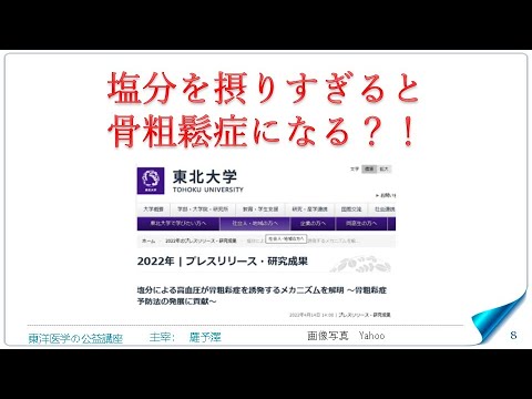 東洋医学公益講座　第276回黄帝内経‗蔵気法時論4