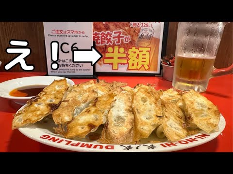 【梅田餃子】皮カリサクの激旨餃子が奇跡の半額137円『弍ノ弍新梅田食道街店』⚠価格値上げ改定されてます