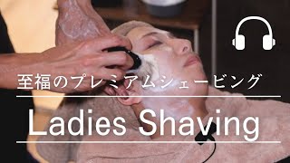 【至福の時間】眠れるシェービング レディースエステ プレミアムメニュー Japanese BARBAR Ladies shaving esthetic