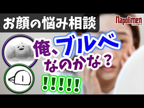 hacchiが突然怯えだした話題【ナポリの男たち切り抜き】