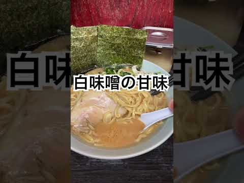 壱七家　豚骨味噌ラーメン　厚木市