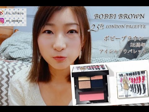 Bobbi Brown限量London彩盘购物分享city collection ボビーブラウンロンドンパレット