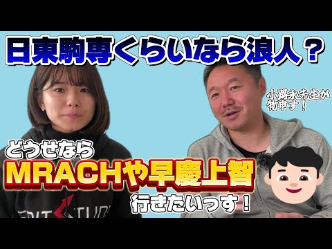 今からじゃ日東駒専しか受からない、、なんて考えは甘い！