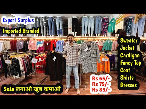 Sale लगाओ खूब कमाओ | Rs 65/-, Rs 75/-, Rs 85/- | बड़े - बड़े Brand के लोट का माल | Imported Branded