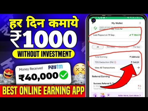 2024 BEST MONEY EARNING APP 🤑| Earn Daily ₹3,600 Real Cash Without Investment | Daily earning APP 🔥