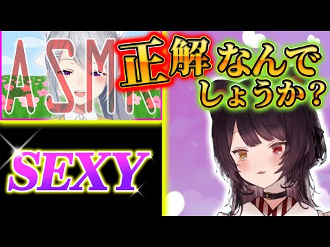 唯一、聞いた事あるASMRが特殊すぎる戌亥とこさん【戌亥とこ切り抜き / にじさんじ切り抜き】