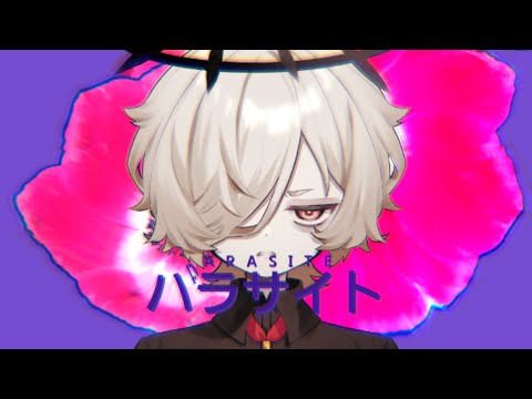 【カゼヒキ/kazehiki】パラサイト/Parasite【UTAUcover】