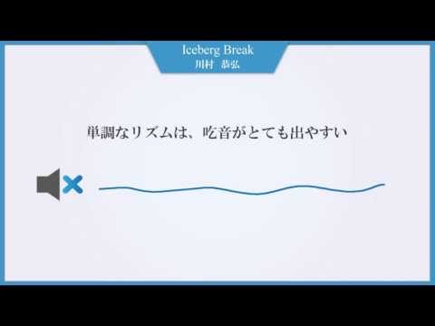 吃音が出ない話し方と、出てしまう話し方