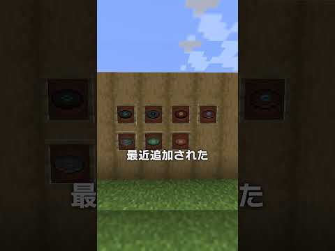 マイクラの全レコードの入手場所！【マイクラ豆知識 解説 裏技】