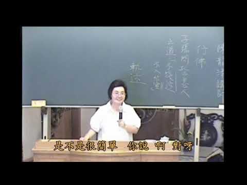 佛說八大人覺經-4/心靈鐘聲/第二覺知-1