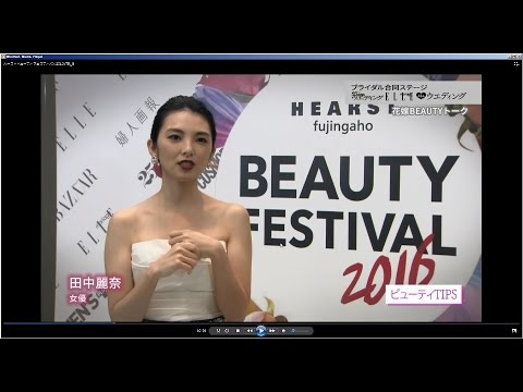 「ハースト ビューティ フェスティバル 2016」ダイジェスト動画｜ハースト婦人画報社