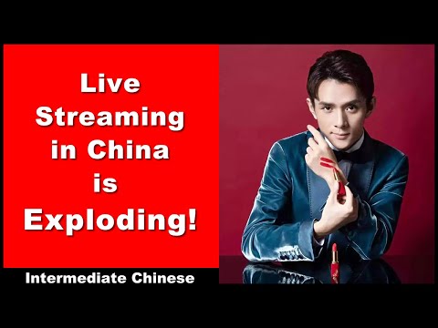 Live Streaming in China is Exploding! - Intermediate Chinese - Chinese Conversation - HSK 5 | HSK 6