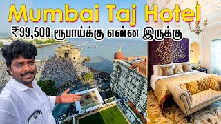 The Taj Mahal Palace, Mumbai I India’s Most Luxurious Hotel in Mumbai I Village Data Base