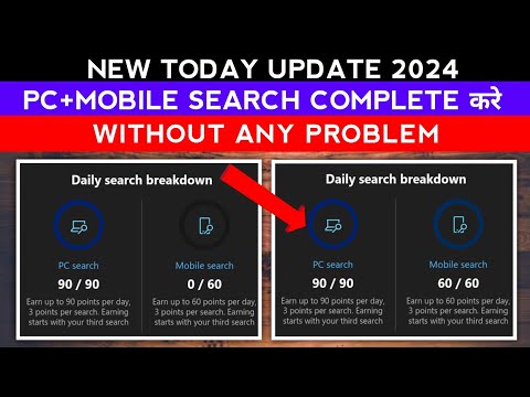 Microsoft Rewards Points Not Adding Problem Solve | Microsoft Rewards New Update 2024