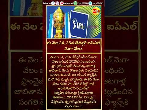 #ipl#todaytelangana#todayviral #viralshorts #ytshorts #ytreels #breakingnews #ms8news