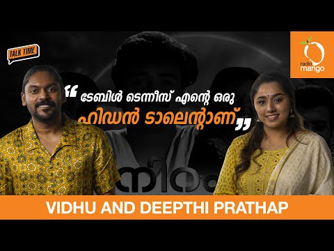 Radio Mango Talk Time ft. Vidhu and Deepthi Prathap with RJ Manju | Interview