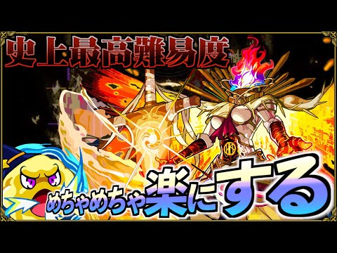 【黎絶フォーサー】史上最高難易度を楽に倒す【モンスト】