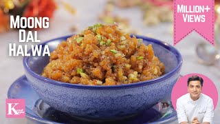 Moong Dal Halwa | शादी वाला मूंग की दाल का हलवा | Winter Special Dessert | Chef Kunal Kapur Recipes