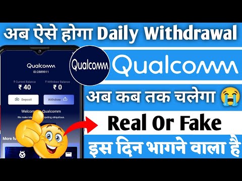 Qualcomm earning app withdrawal problem | Qualcomm earning app withdrawal | Qualcomm Earning App