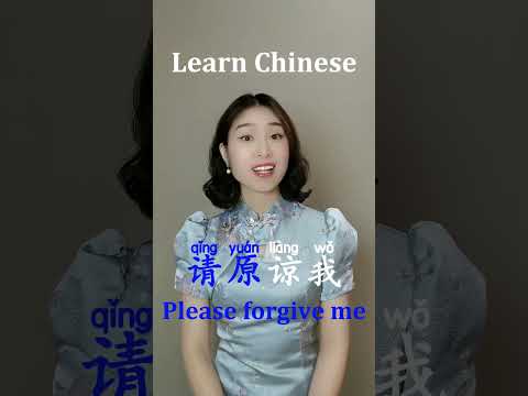 Learn Chinese And Learn English for beginners - basic Chinese and eaglish #Chinese #Study #Shorts