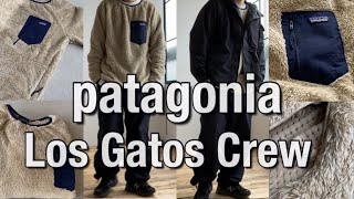 【新作紹介】patagonia Los Gatos Crew  パタゴニア  ロスガトスクルー