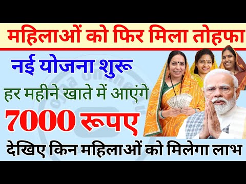 Bima sakhi Yojana 2024: महिलाओं के लिए नई योजना शुरू | हर महीने मिलेंगे ₹7000! Lic Bima sakhi | lic