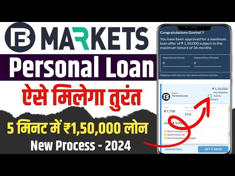 Bajaj market se loan kaise le 2024 | bajaj market personal loan | bajaj finance loan | bajaj loan