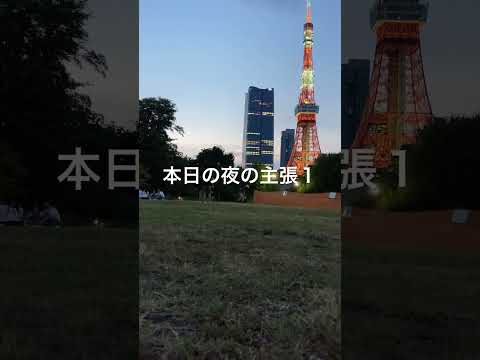 本日の夜の主張１/小中高と愛知県で育つと、個人差はあるが戦国時代末期の三大英傑(信長,秀吉,家康)の一長一短を徹底的に学ぶ環境下で育つことになった。最近は光秀も。無意識(意識的3%)な言動に影響。