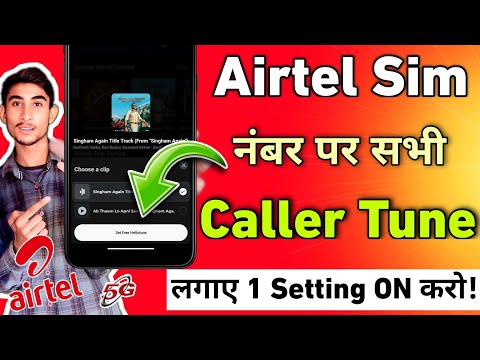 Airtel Me Hello Tune Kaise Lagaye | Airtel Me Caller Tune Kaise Set Kare 2025