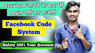 Facebook code system kya hai || 60s mein code change || Facebook code generator enable kaise kare