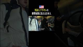 【マジか】アメリカ人の主張の仕方がやばすぎるって、、！！一人旅#アメリカ生活 #トラブル