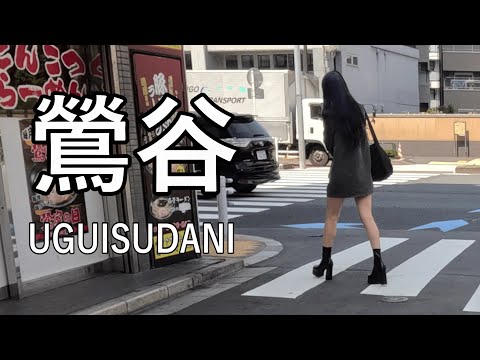 【4K】夜の街として人気のある鶯谷を散歩 Morning walking in UGUISUDANI of Tokyo, popular as a night town