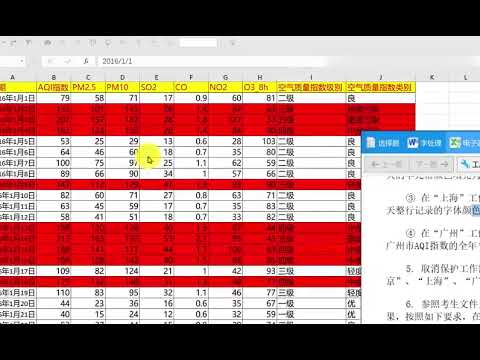 72.计算机二级- 第32套：Excel【转载】