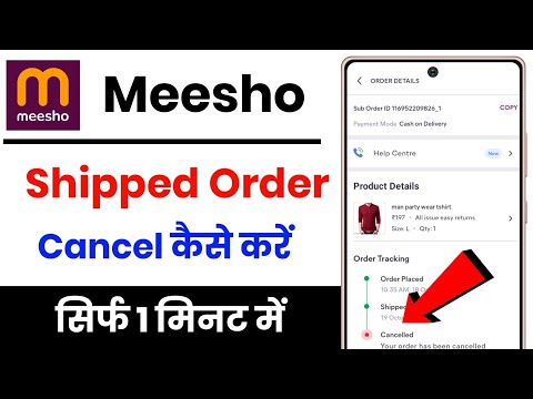 Meesho par shipped order cancel kaise kare !! How to cancel shipped order on meesho