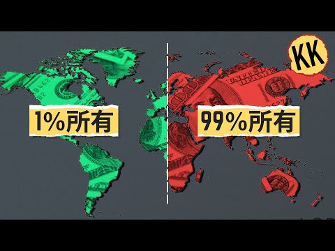 なぜ今、不平等が問題になり始めたのか