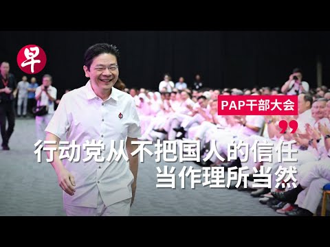 黄循财：外部环境动荡  行动党将继续保护国人利益