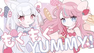 もぐもぐYUMMY！/ 猫又おかゆ【式部めぐり＆狐白うる】cover #歌ってみた