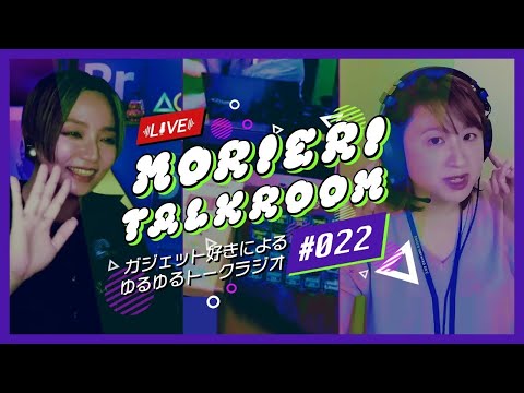 デスク用防音ブースを作る！ガジェット好きな２人による雑談【もりえりトークルーム】Vol.24