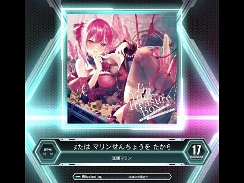 [SDVX] I’m Your Treasure Box ＊あなたは マリンせんちょうを たからばこからみつけた。(MXM 17)