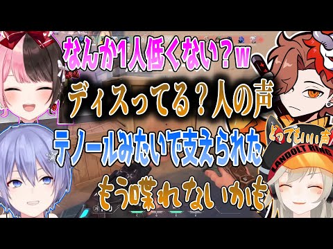 掛け声が低すぎることを指摘され、喋るのが億劫になってしまうありさかww/小森めと 白雪レイド 橘ひなの らっだぁ【切り抜き】【VALORANT】