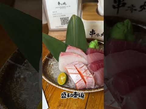 海安路上超人氣串燒居酒屋日式料理餐廳